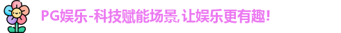 PG